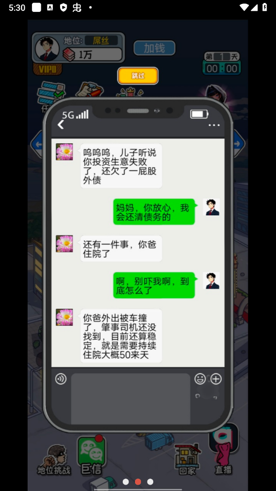 暴了个富的图册