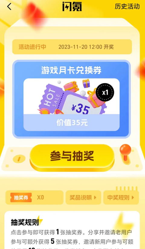 闪氪官网入口的图册