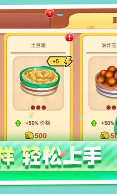 模拟餐厅的图册