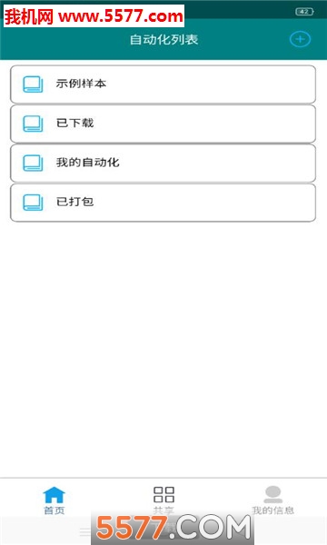 指尖触动脚本的图册