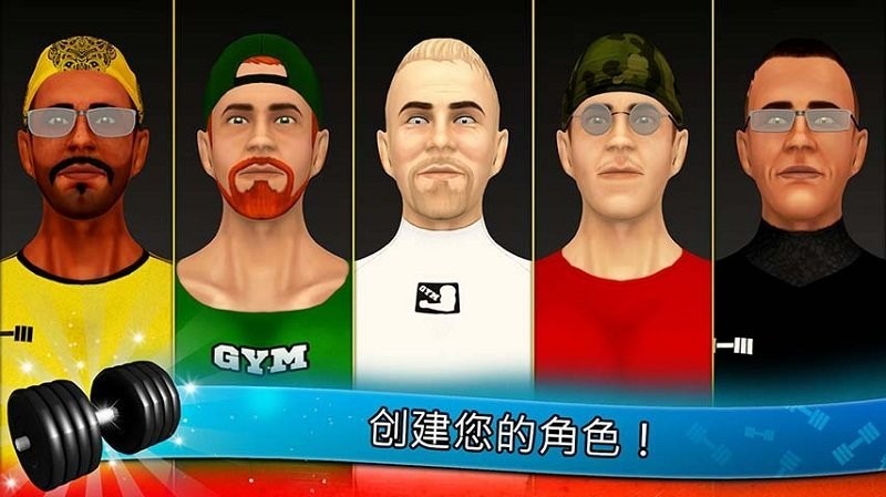 健身馆健美泵最新版的图册