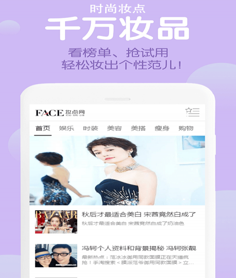 时尚妆点的图册