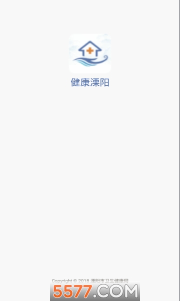 健康溧阳官方版的图册