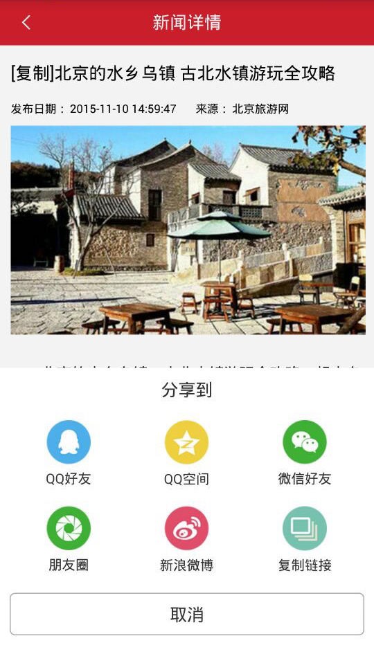 问津客户端的图册