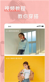 闪亮之名穿搭的图册