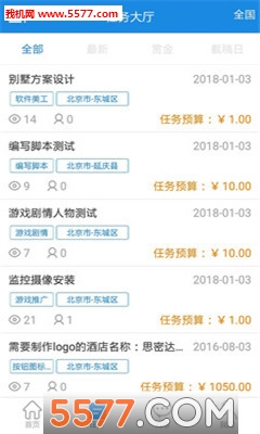 水电客手机版的图册