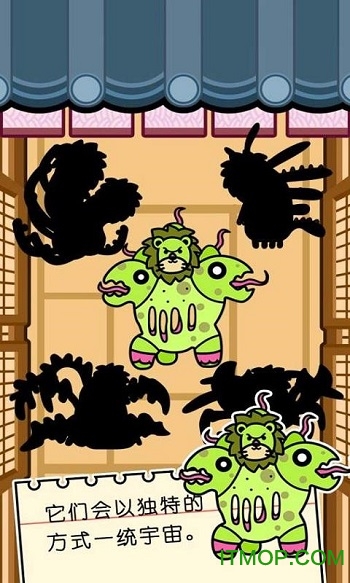 突变体狮子的图册