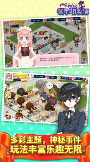 旺旺餐厅红包版的图册