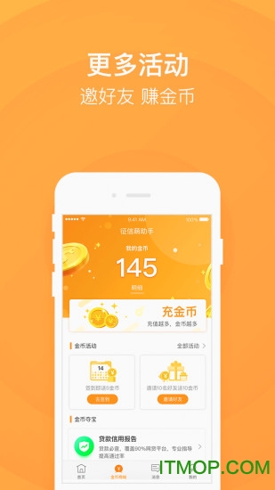 征信萌助手手机版的图册
