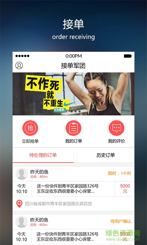 跑跑军团客户端的图册