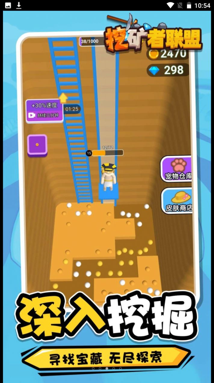 挖矿者联盟的图册