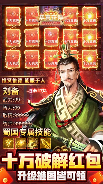 兵临三国变态版的图册