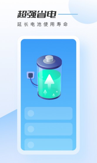 全民快清理app的图册