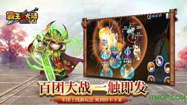 霸王的大陆豪华版中文版的图册