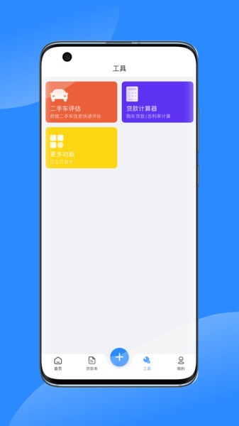 有车宝商家版的图册