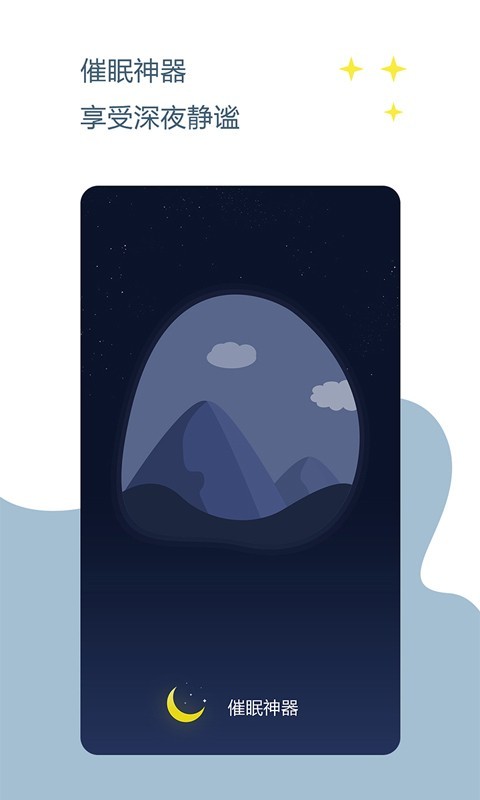 催眠神器的图册