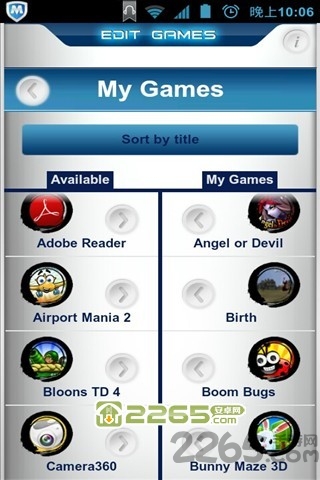 高通游戏中心老版本的图册