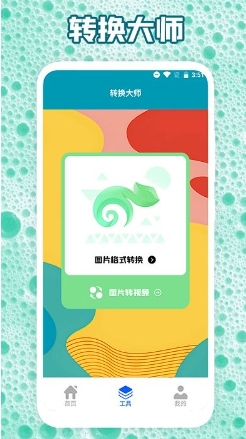 专业修图app的图册