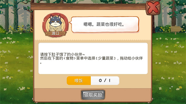 Q宠之森动物花园的图册