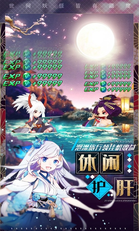 百鬼物语预下载的图册