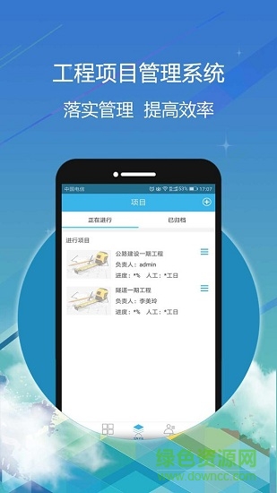 星工程手机版的图册