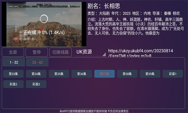 新极光TV官方版的图册