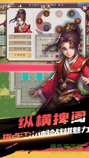 纵横奇侠传手游的图册