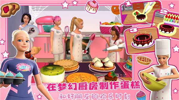 芭比梦幻公主小屋的图册