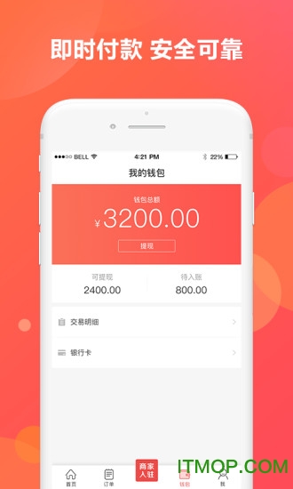 酒回收网手机版的图册