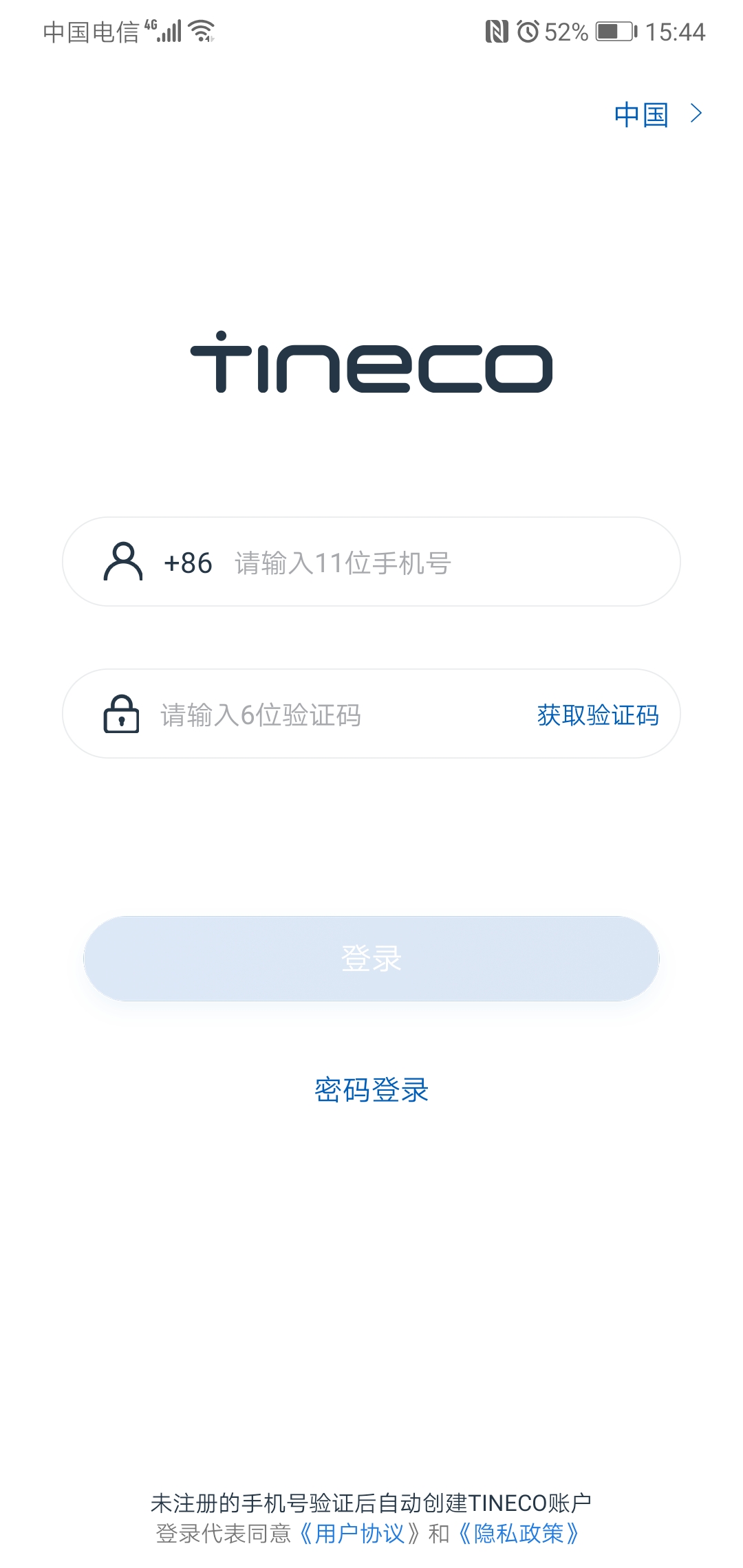 tineco添可生活的图册