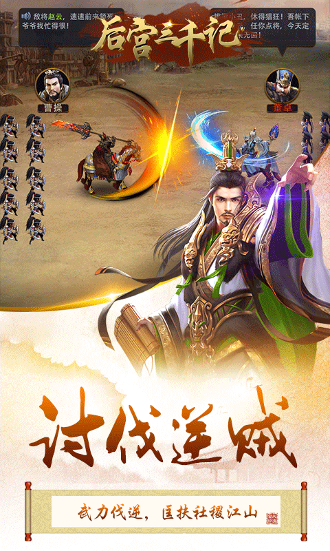 后宫三千记的图册