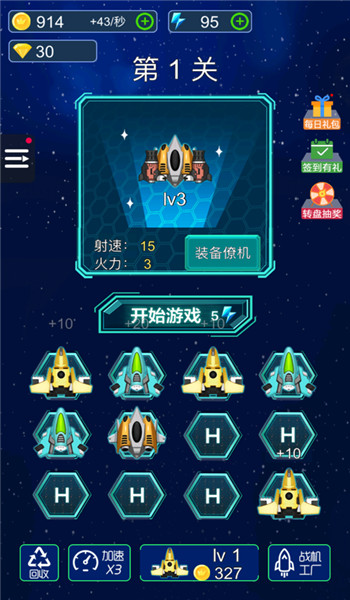 飞机消灭怪兽手机版的图册