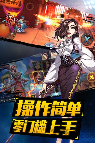 红雀网游版的图册