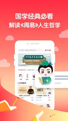 学国学网app的图册