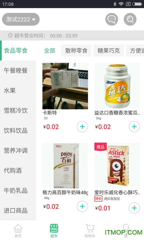 便利熊手机软件的图册