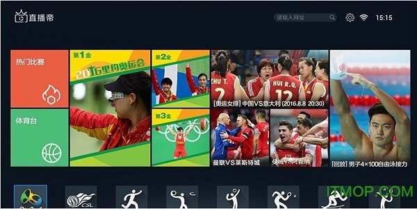 直播帝apk(体育直播)的图册