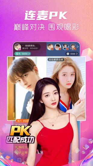 星光直播平台的图册