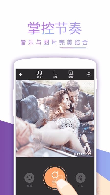 节拍相册的图册