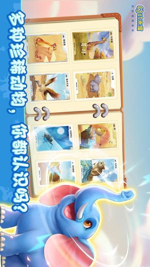 动来屋app的图册