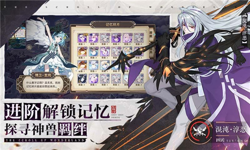 万妖绘卷游戏的图册