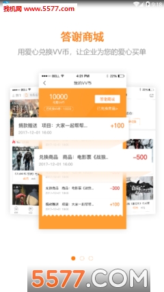 微微互助官方版的图册
