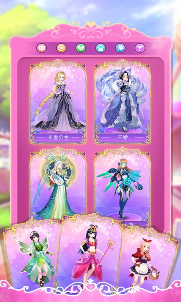 叶罗丽装扮少女安卓版的图册