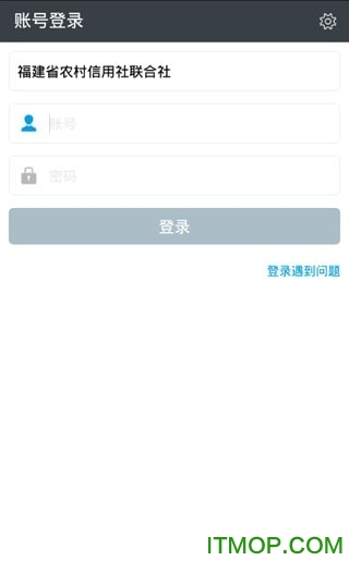 福建农信通手机客户端(农信RTX)的图册