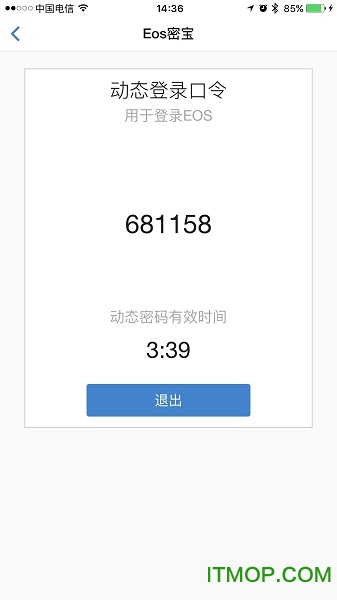 优时ERP软件的图册