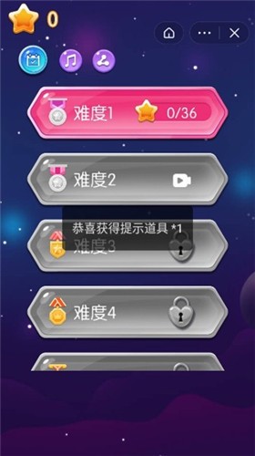 玩转拼图的图册