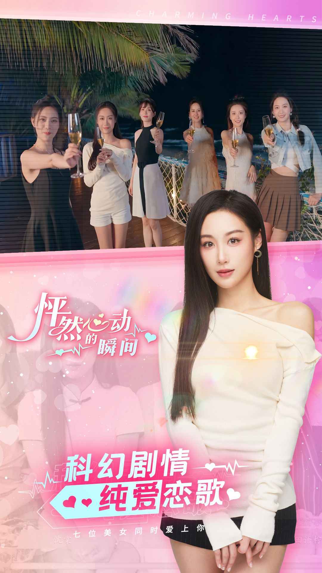 怦然心动的瞬间完整版的图册