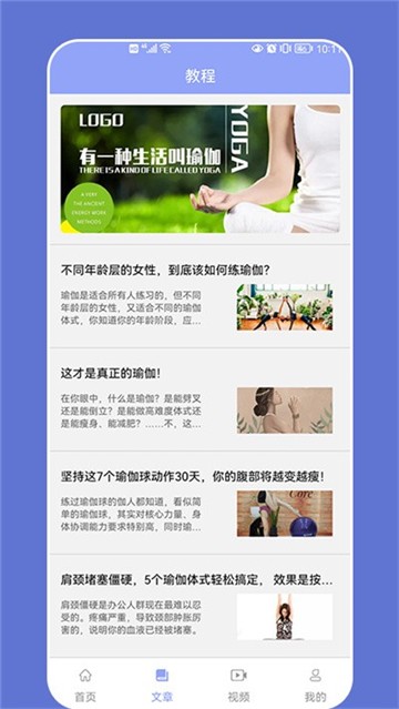 优课塑形的图册