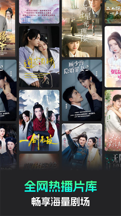 蕉果短剧最新版的图册