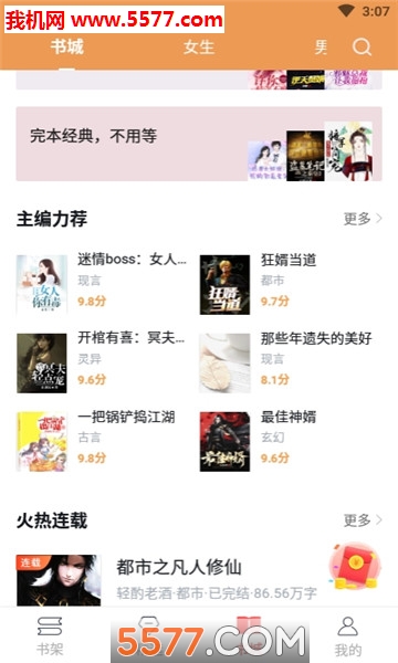 安马有声小说安卓版(安马文学)的图册