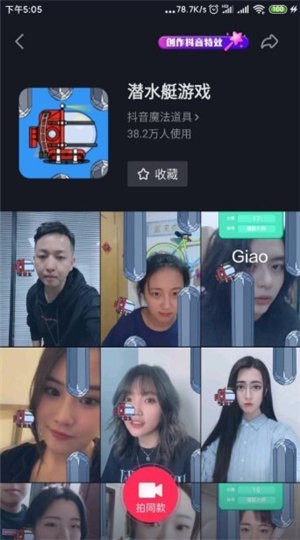 潜水艇挑战的图册